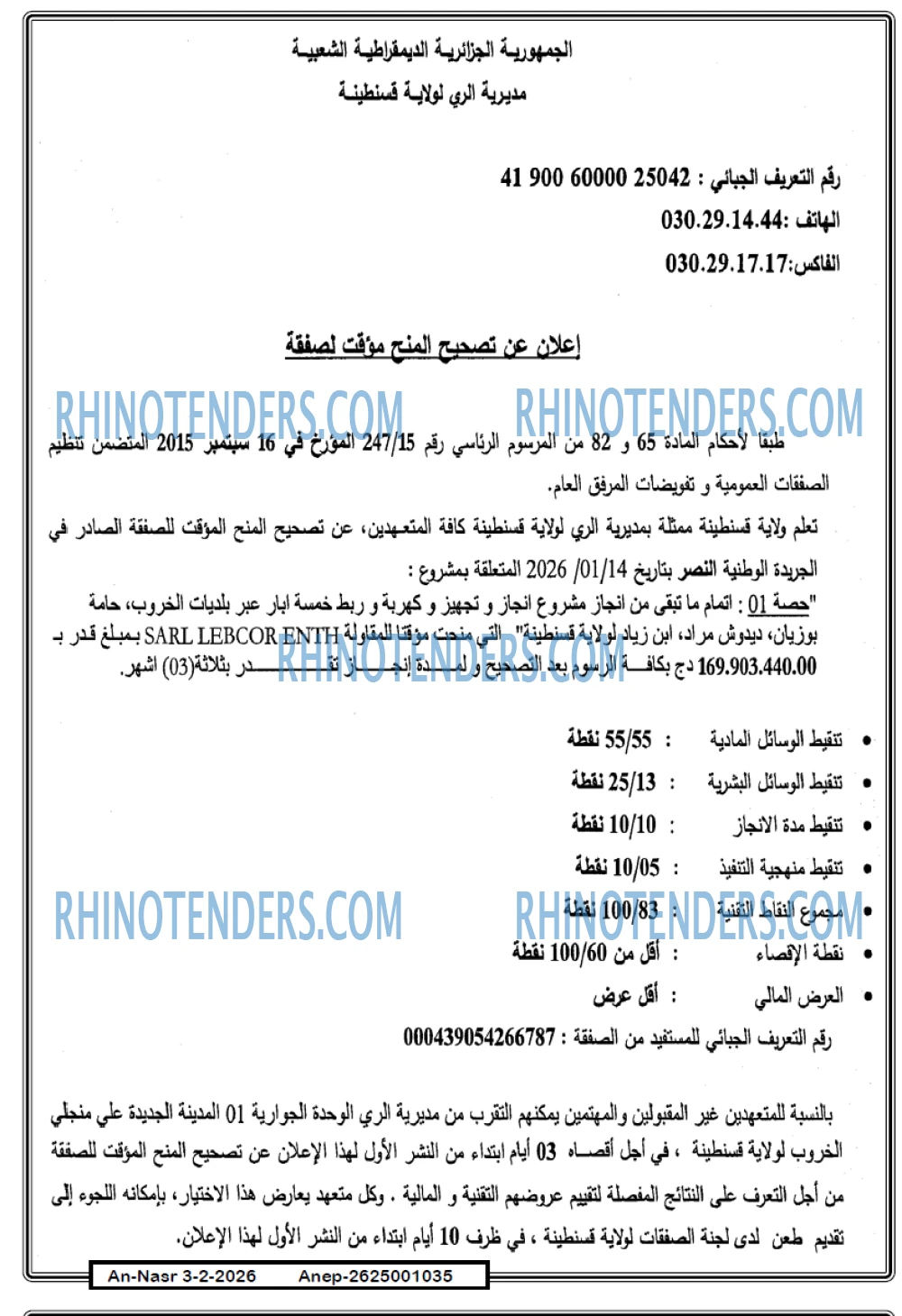 AN-NASR