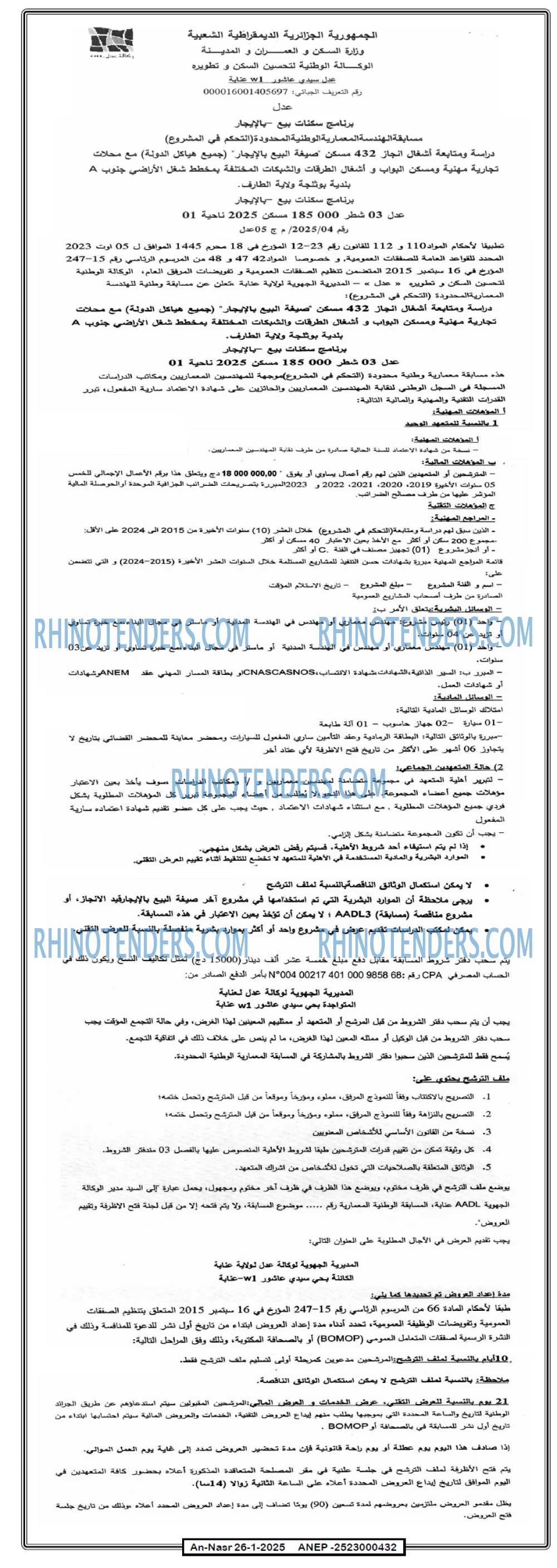 AN-NASR