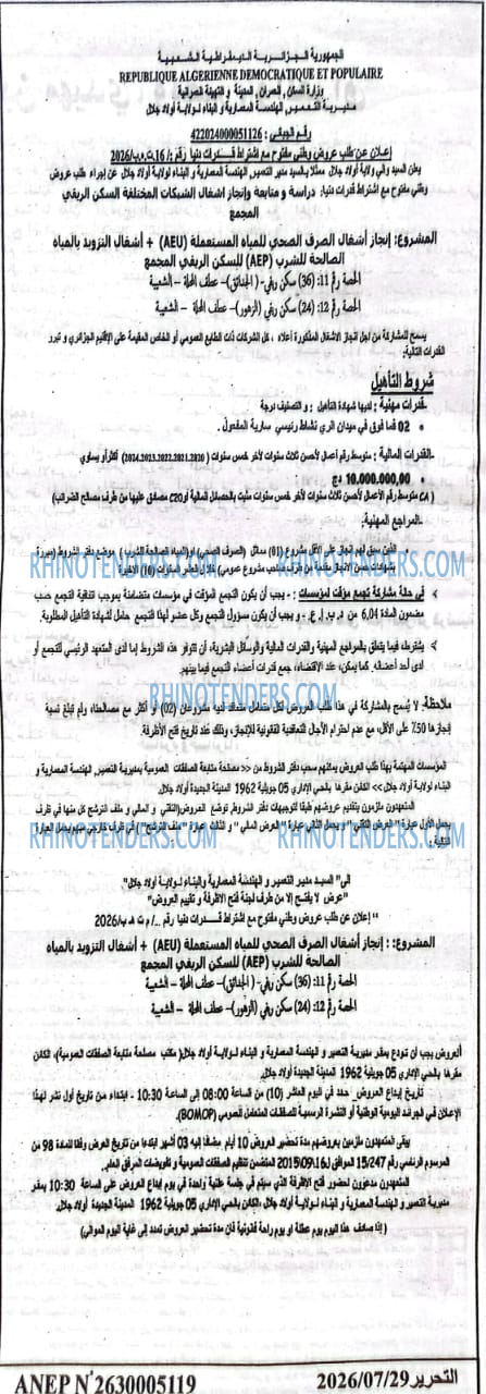 التحرير
