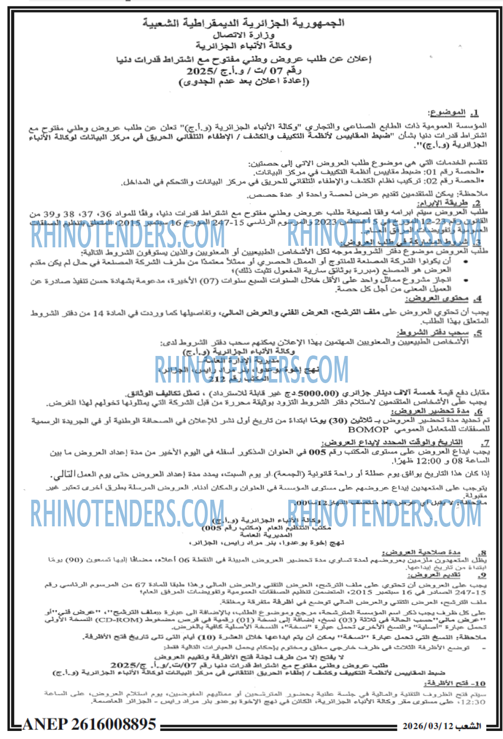 الشعب