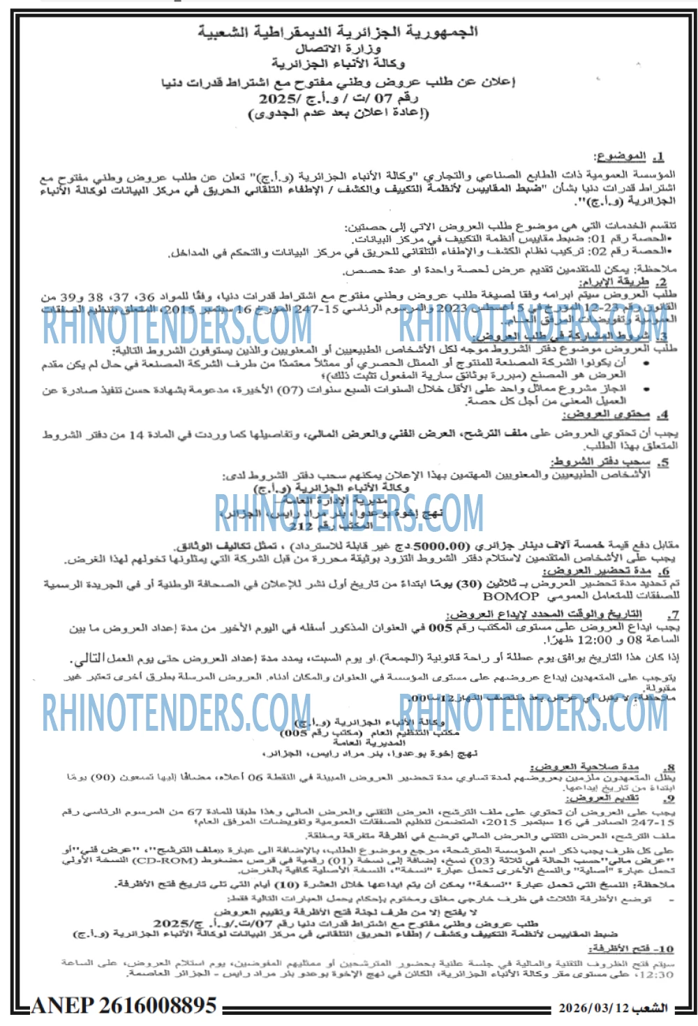 الشعب