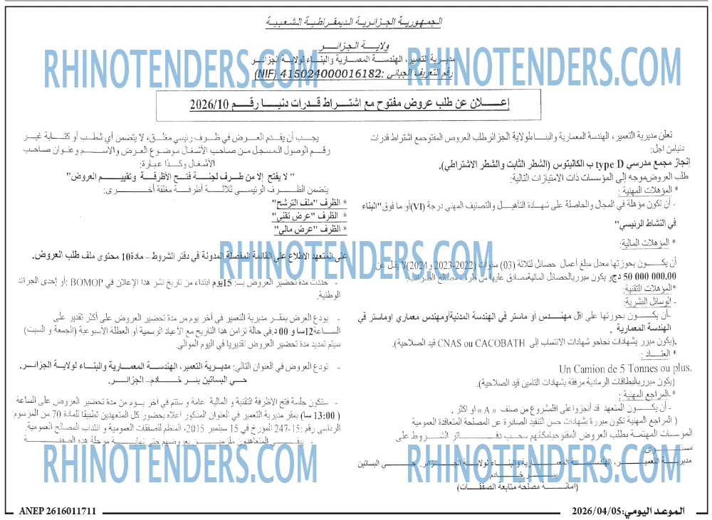 الموعد اليومي