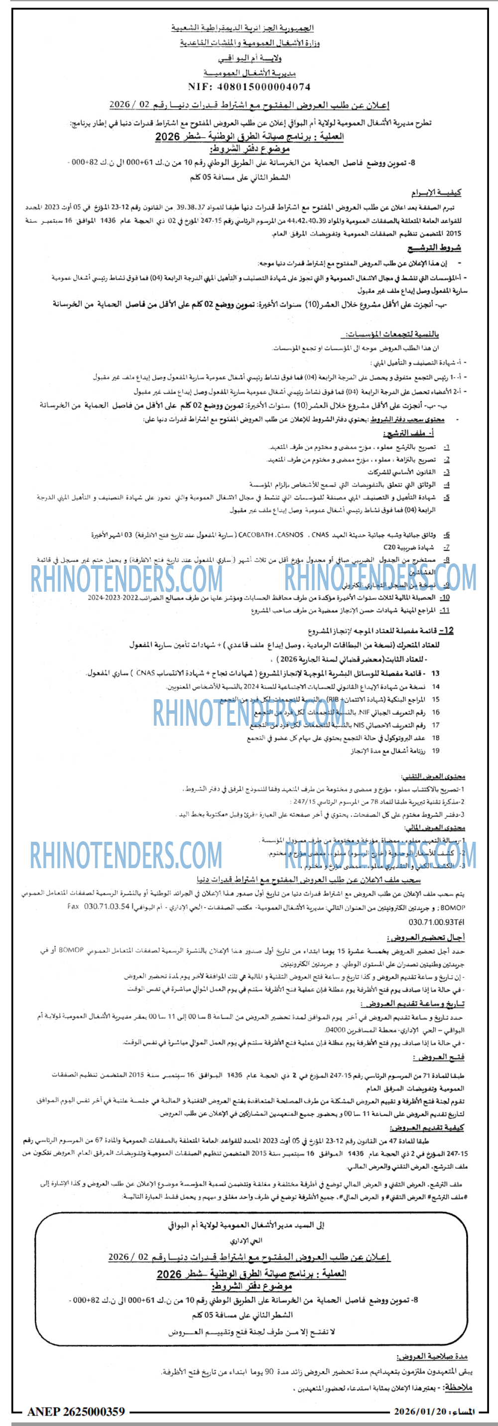 المساء