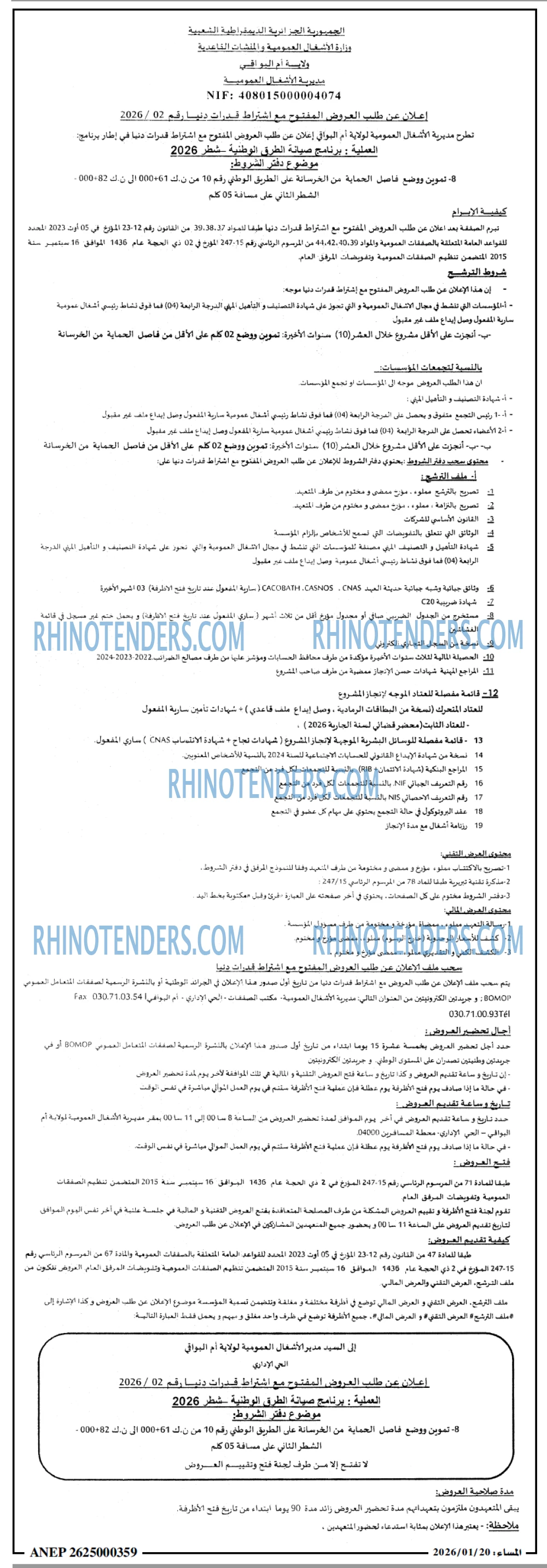 المساء