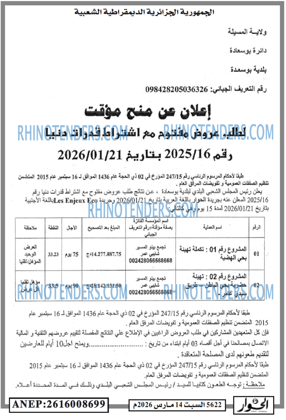 الحوار