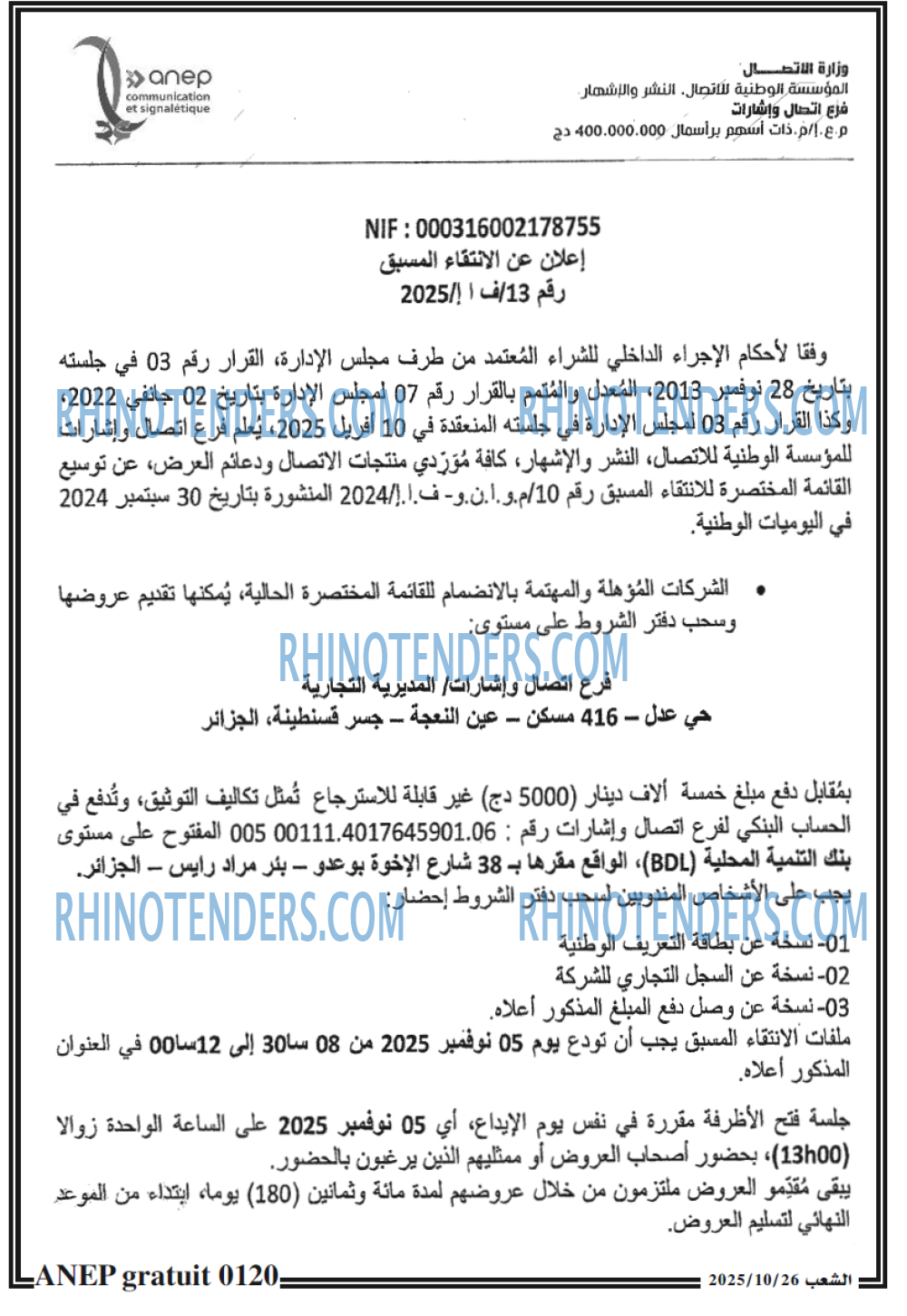 الشعب
