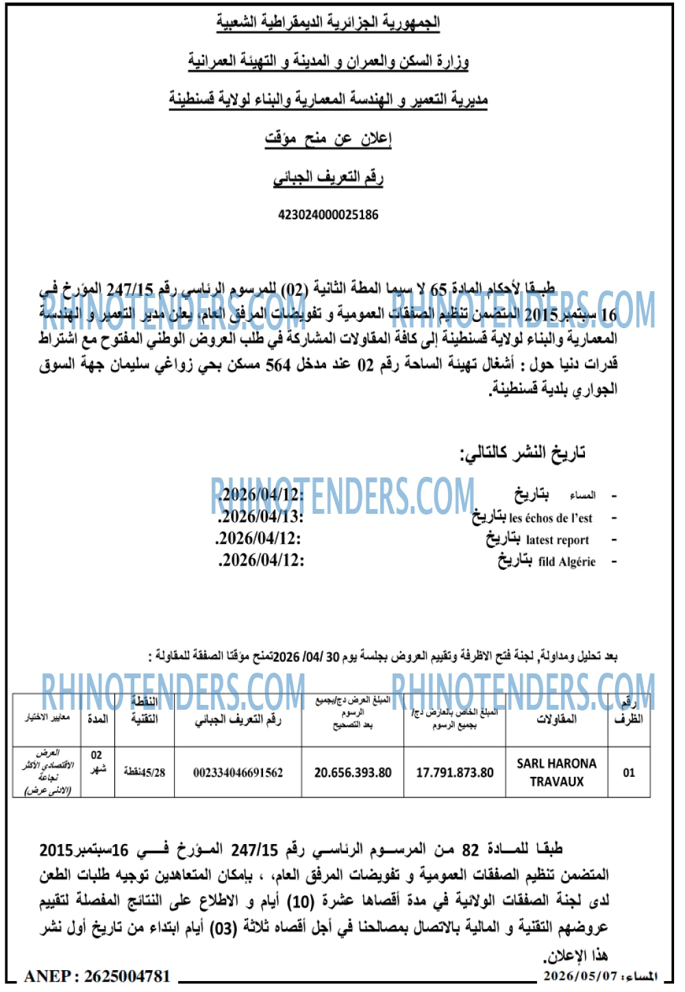 المساء
