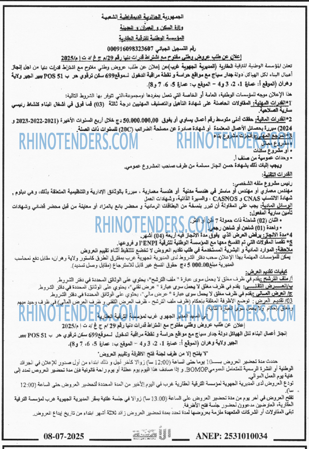 الامة