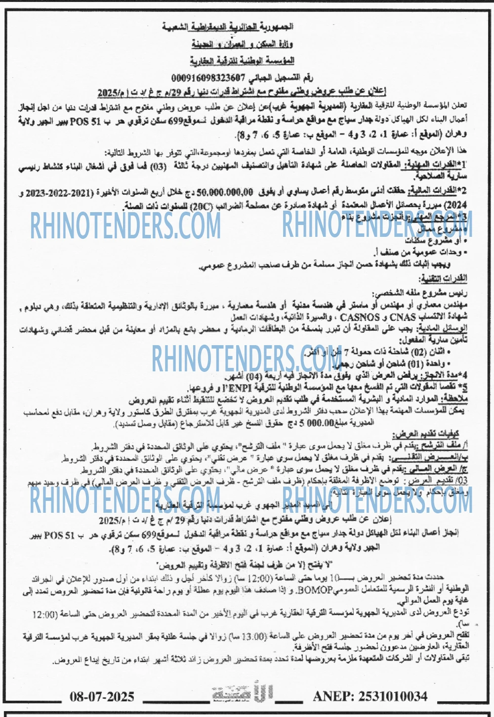 الامة