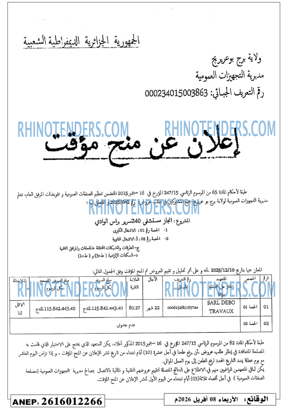 Rhinotenders