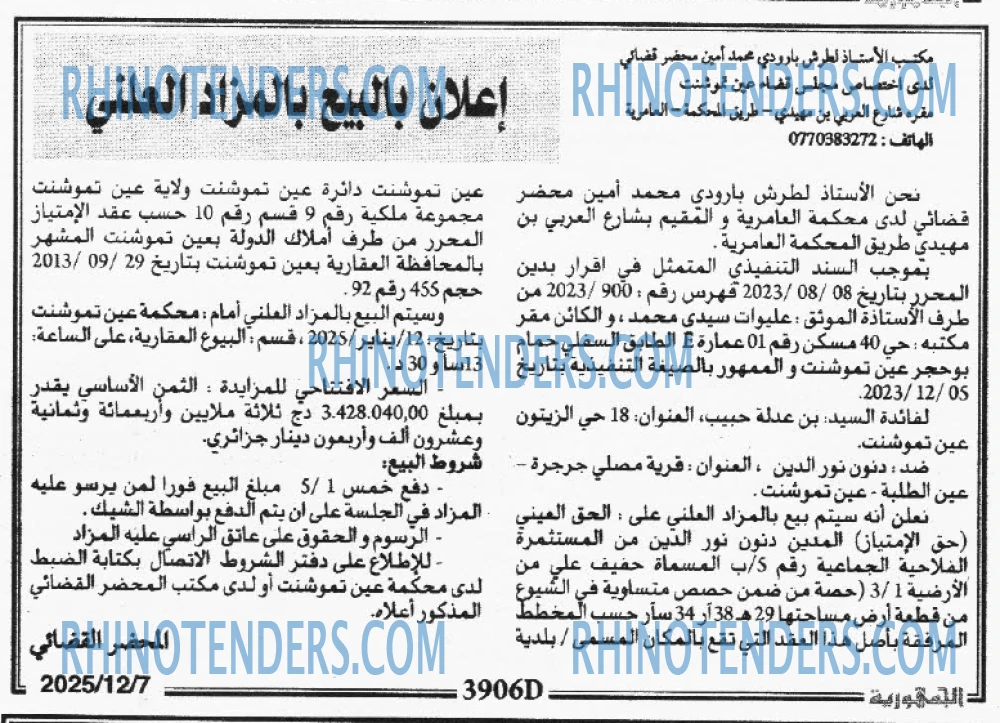 الجمهورية