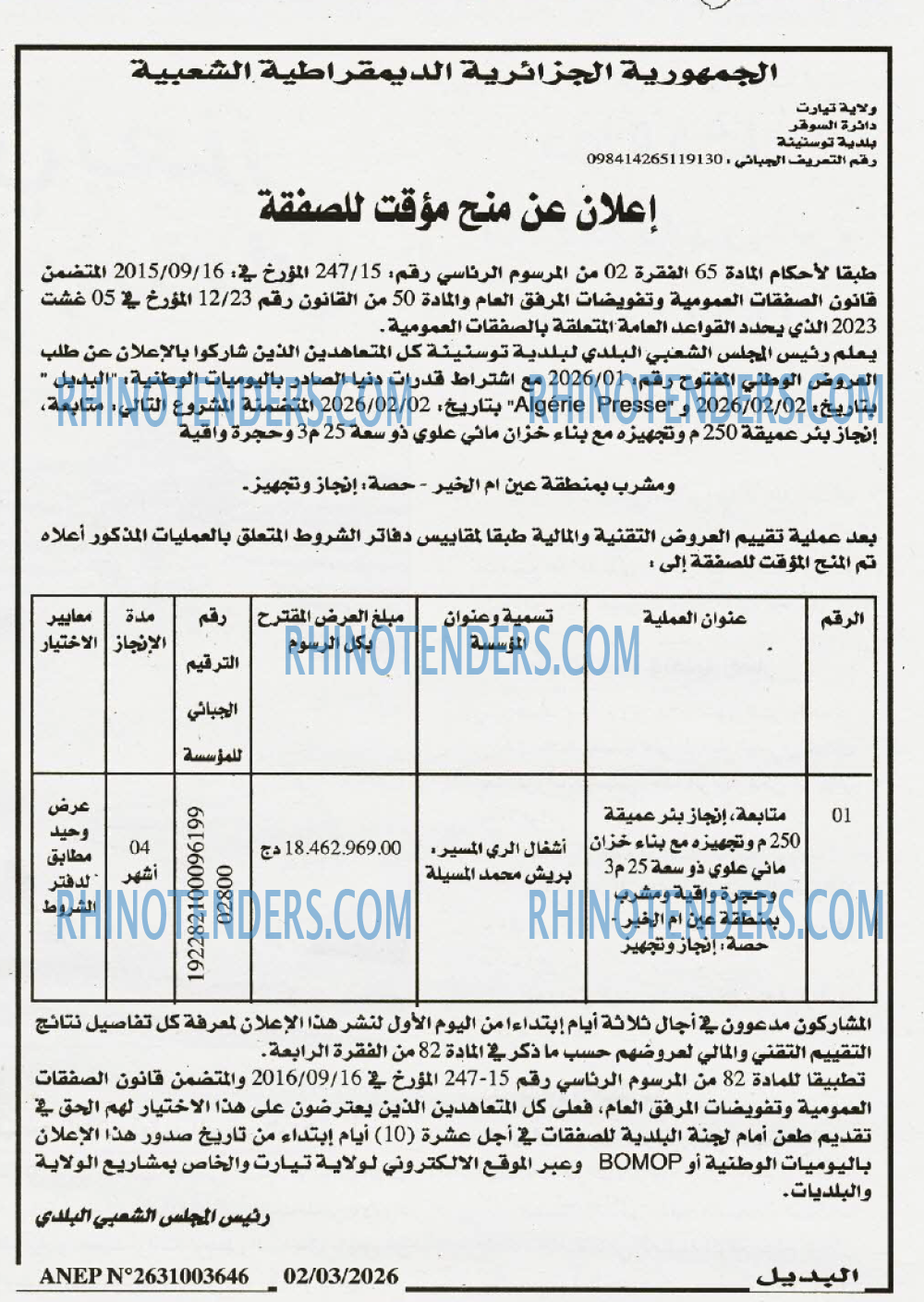 ALGERIE PRESSE