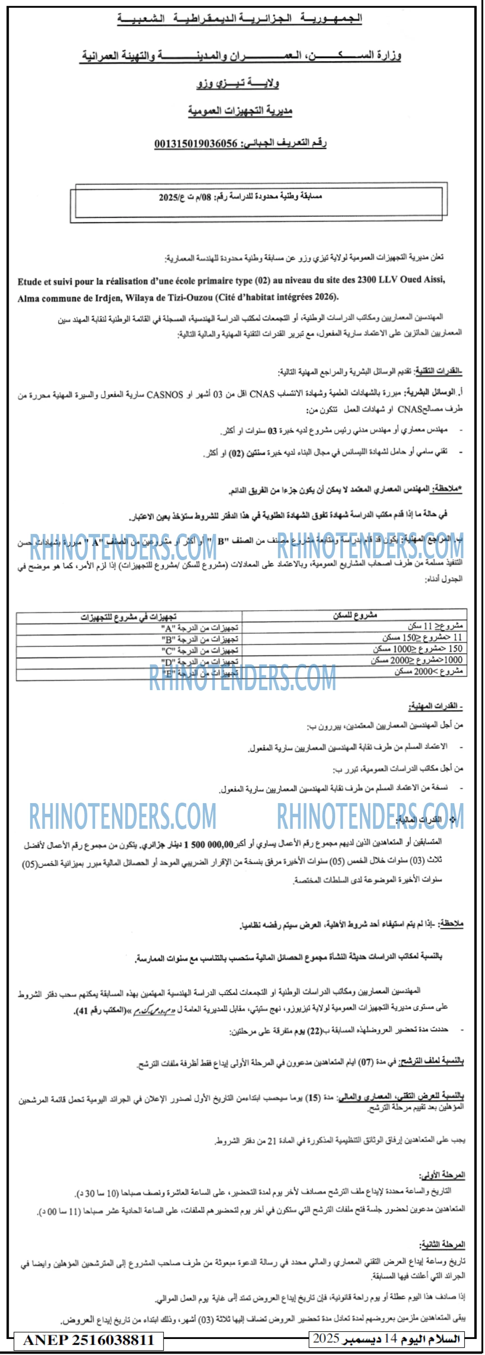 السلام