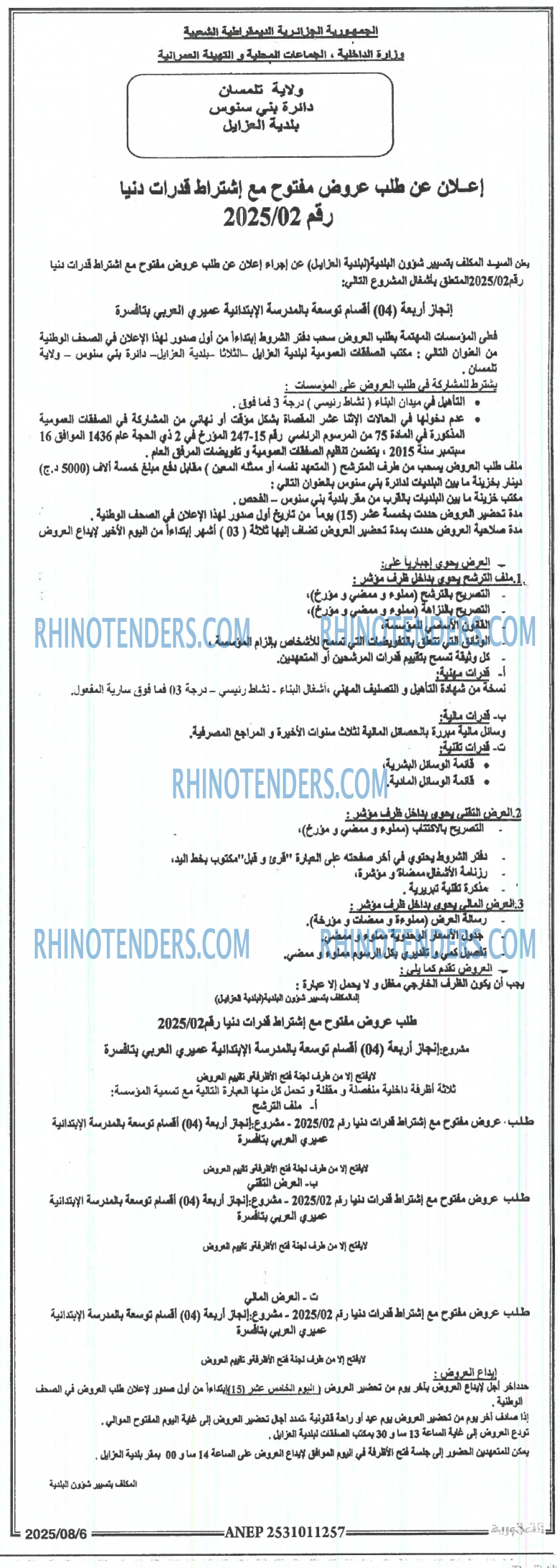 الجمهورية