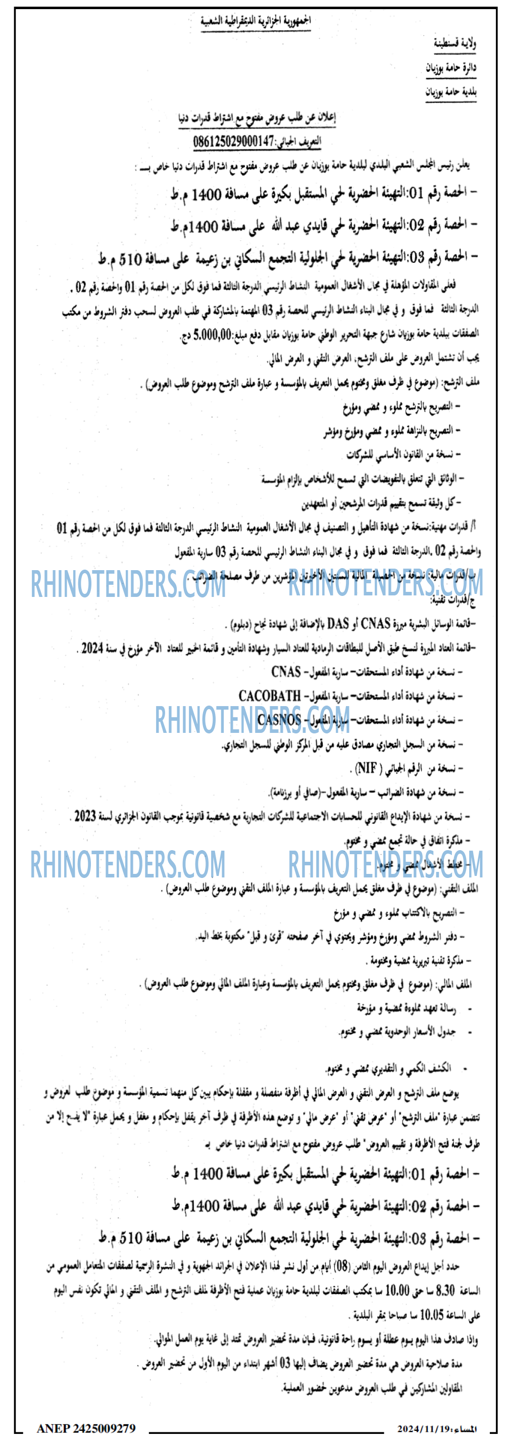 المساء