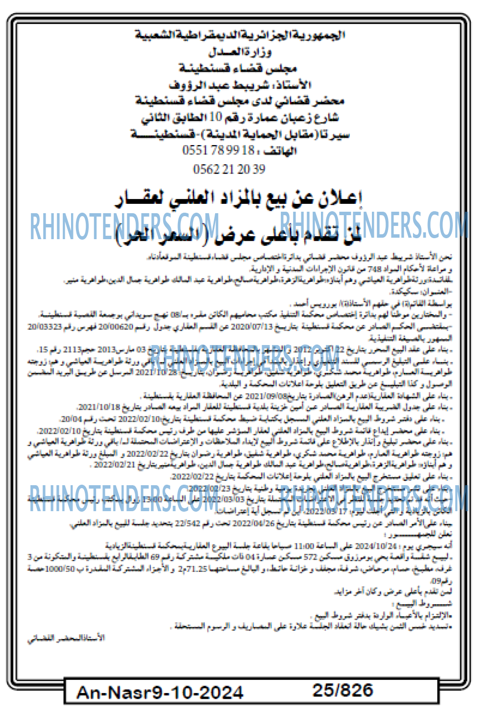 AN-NASR