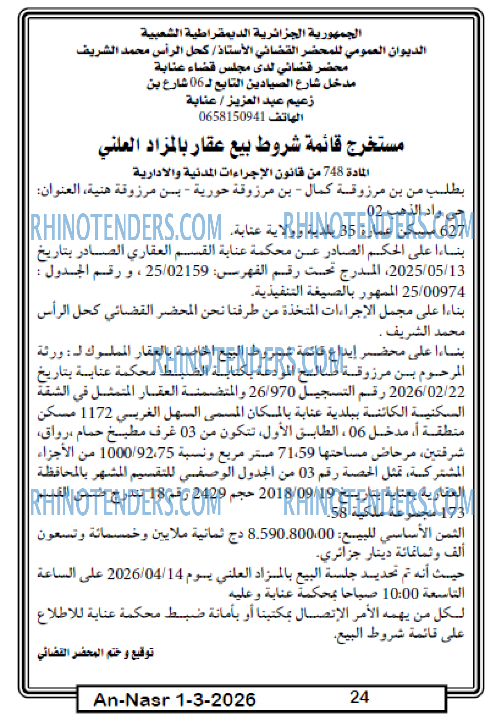 AN-NASR