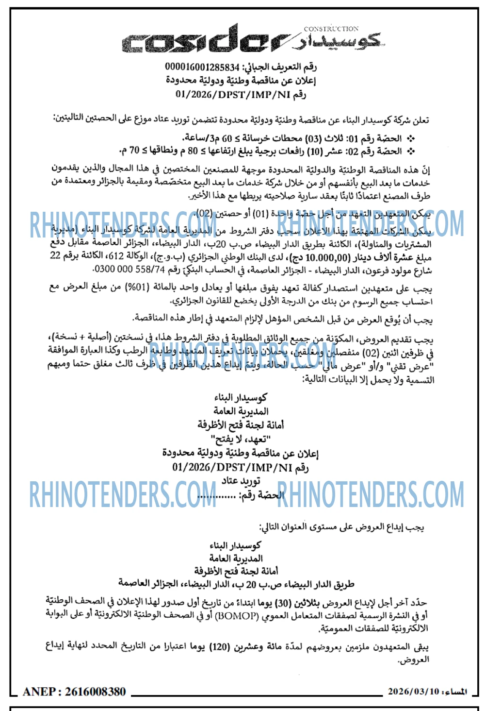 المساء