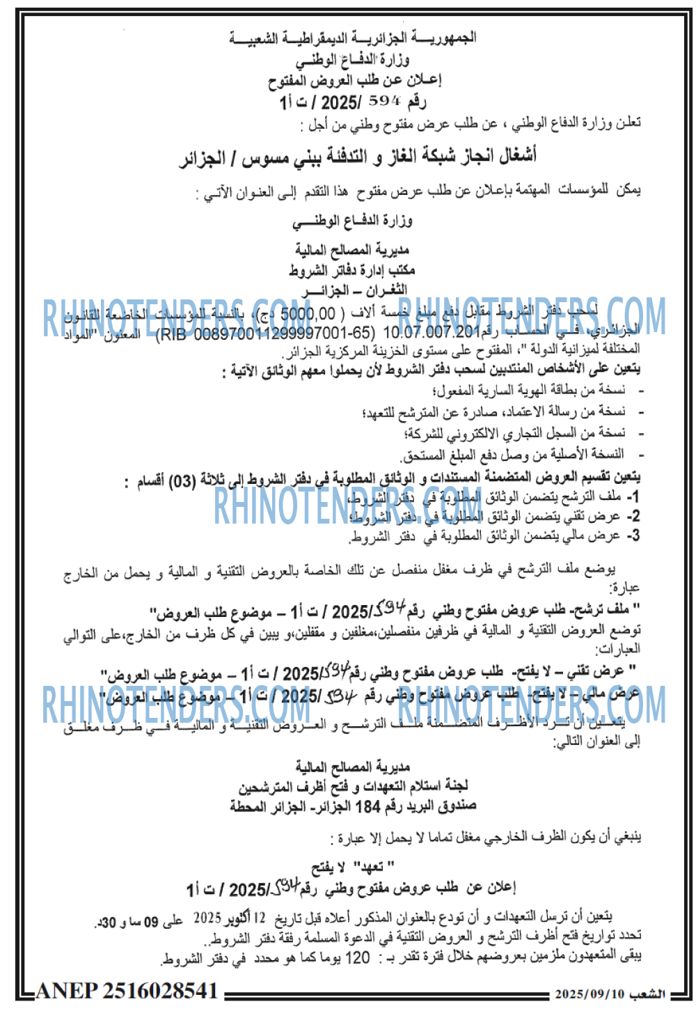 الشعب