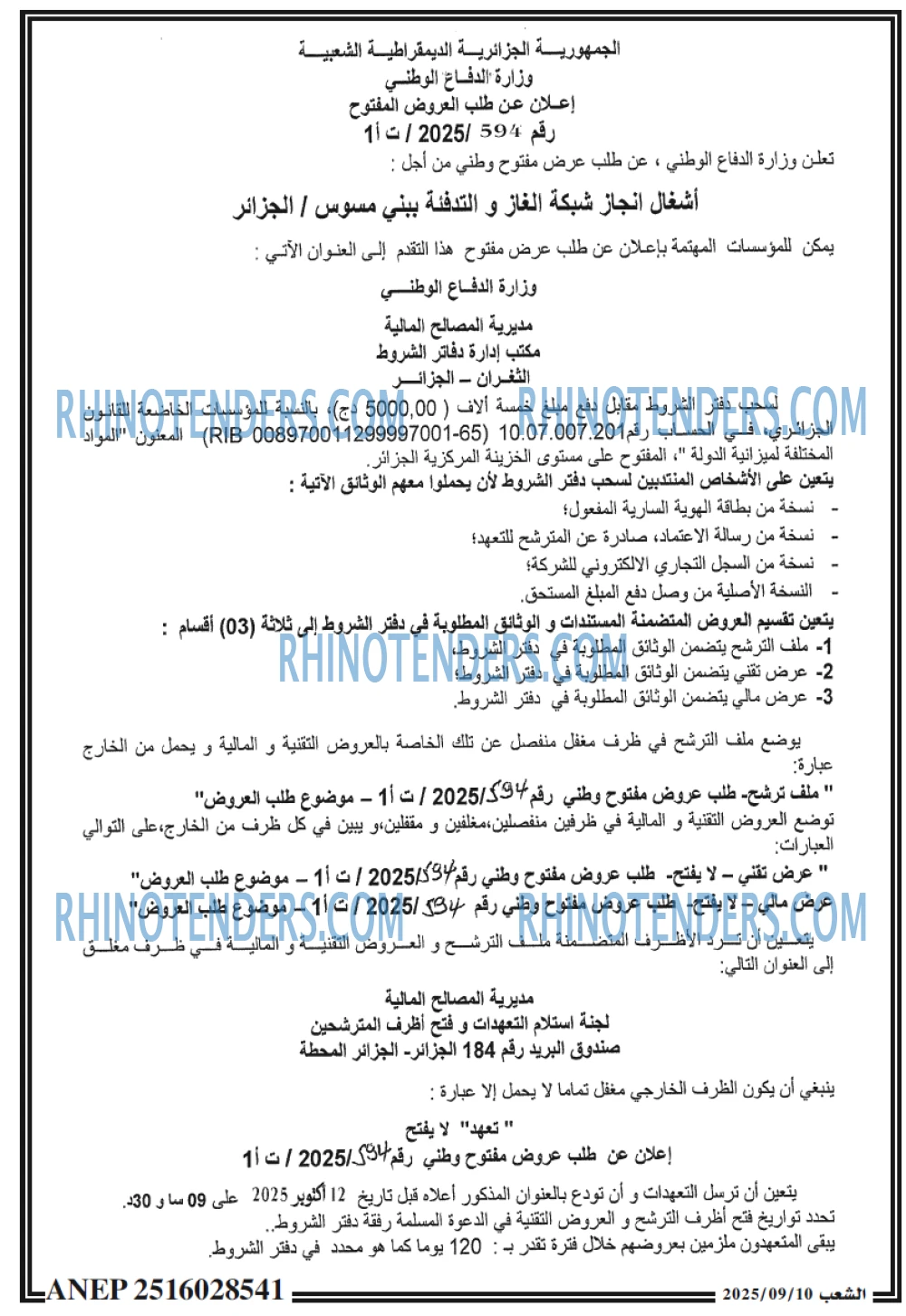 الشعب