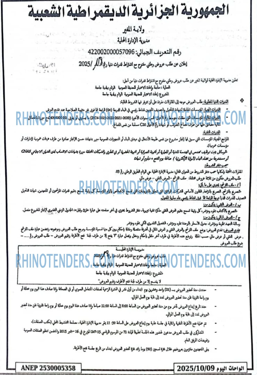 الحوار