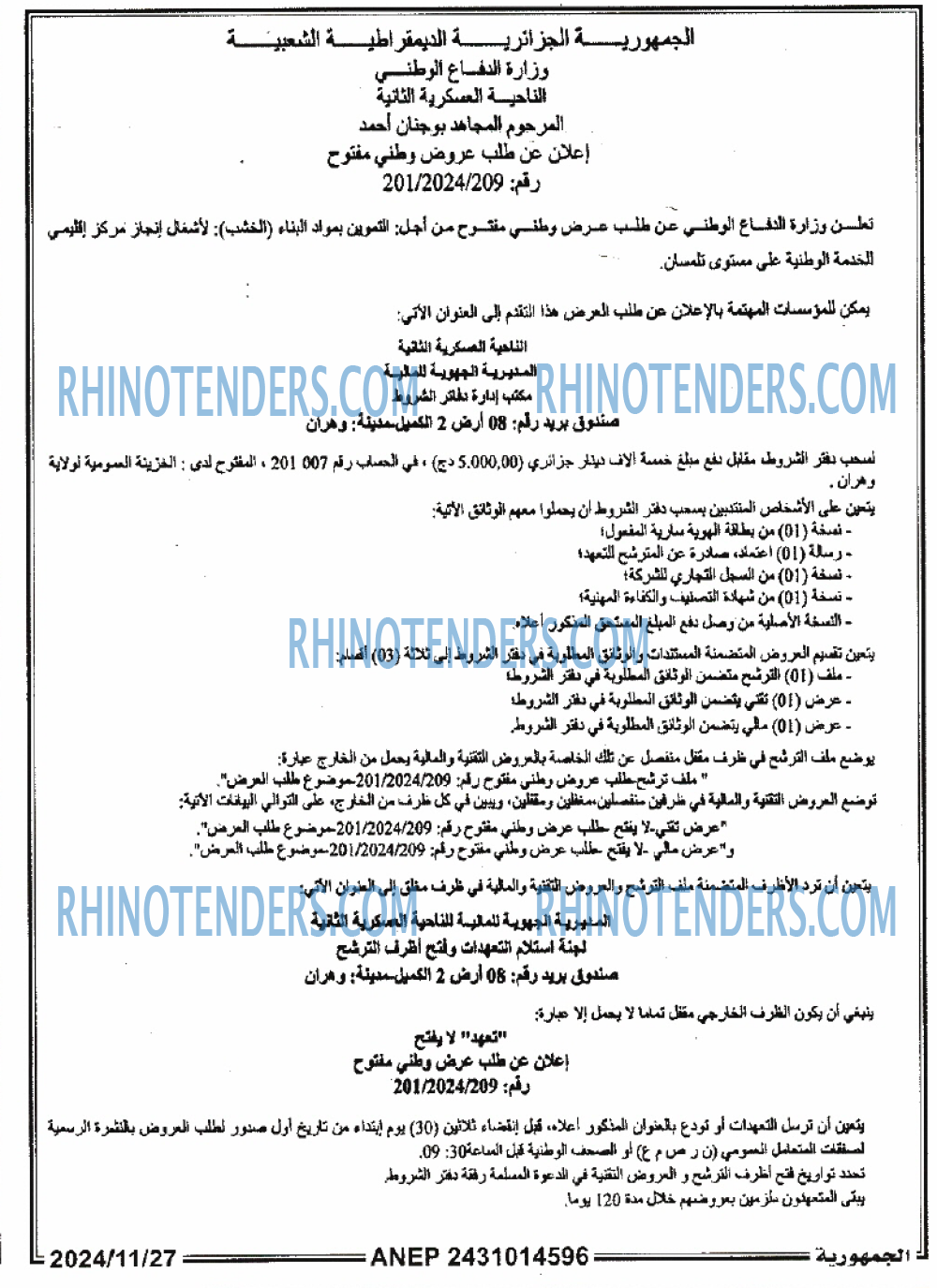 المجتمع