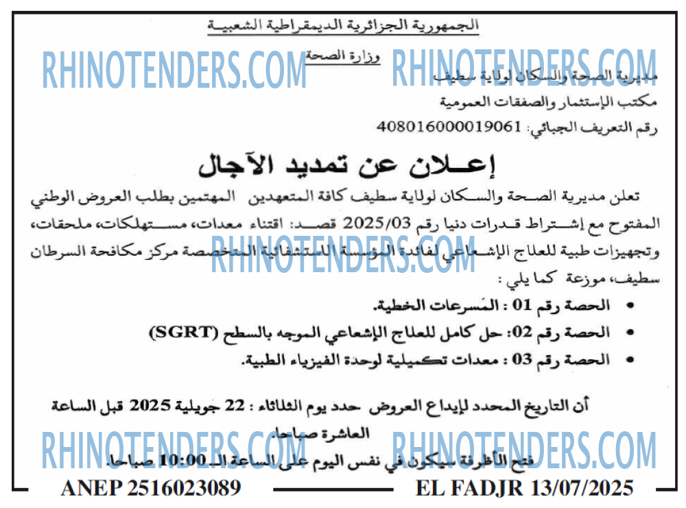 EL MOHARIR EL YOUMI