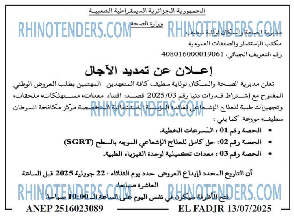 EL MOHARIR EL YOUMI