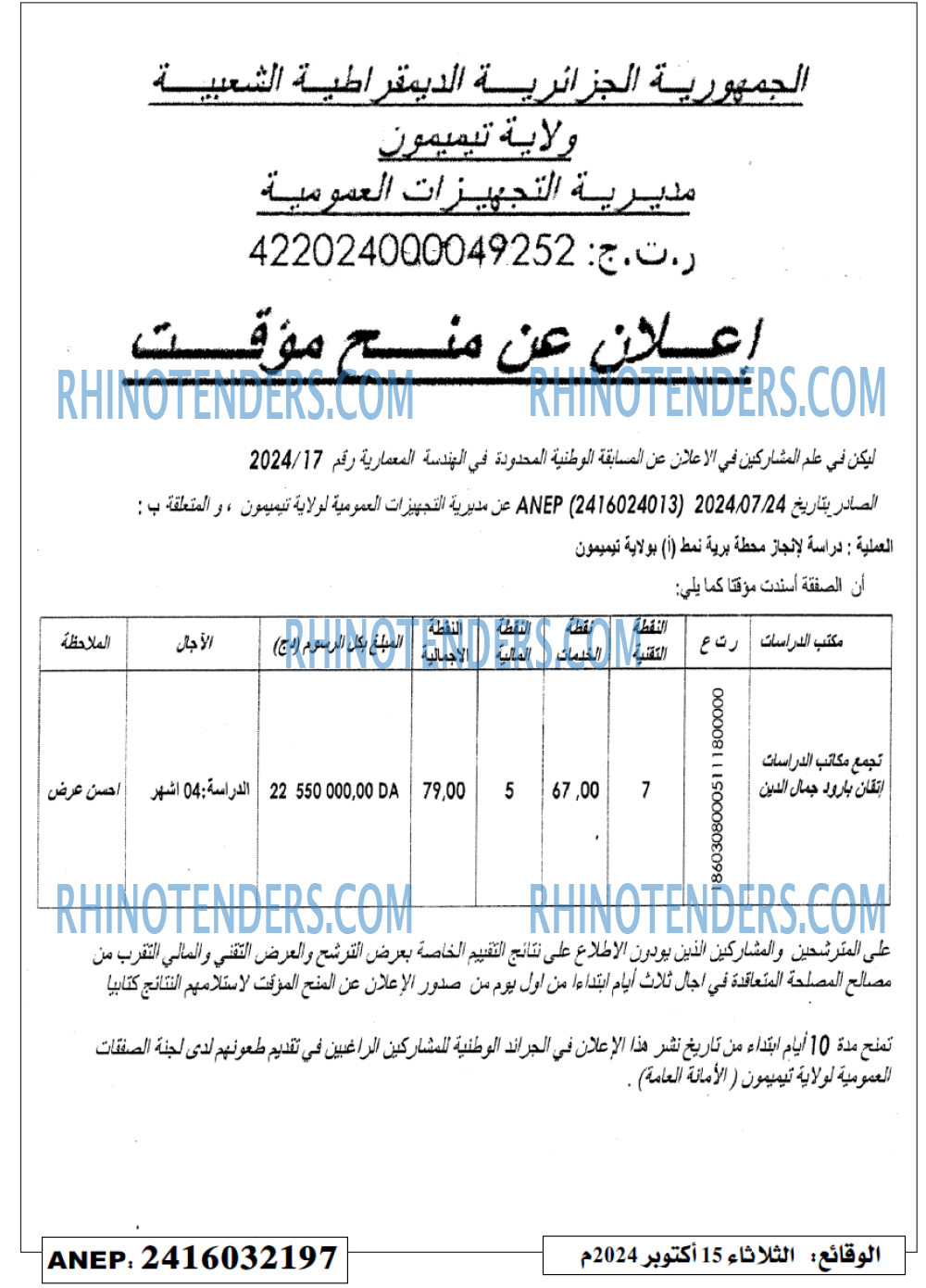 EL KHABAR