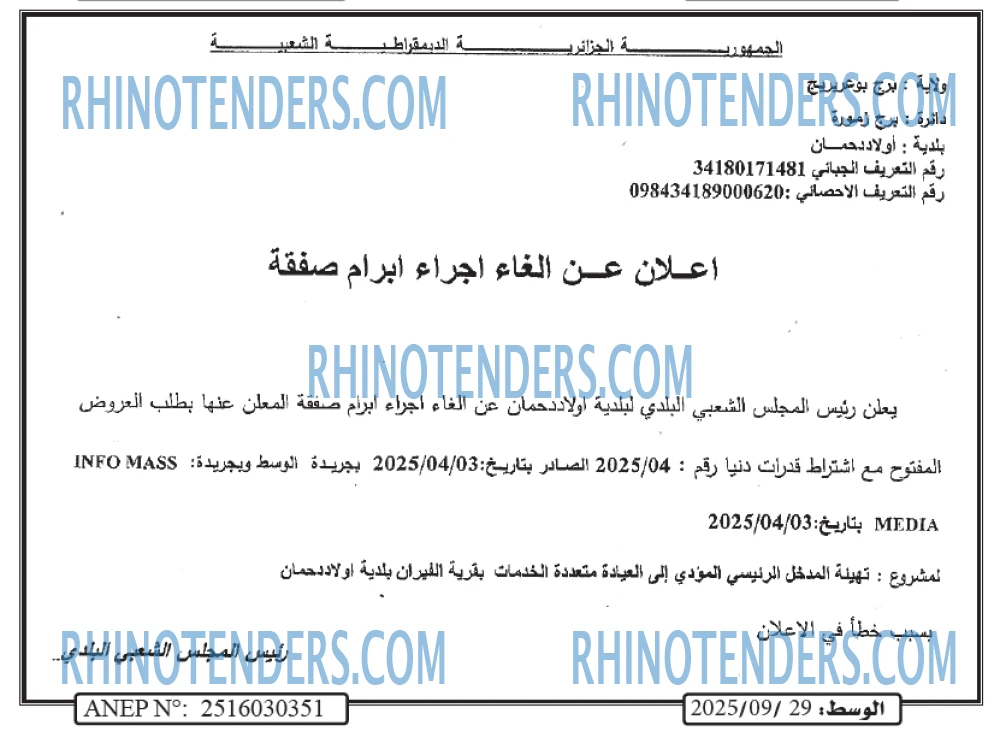 الوسط
