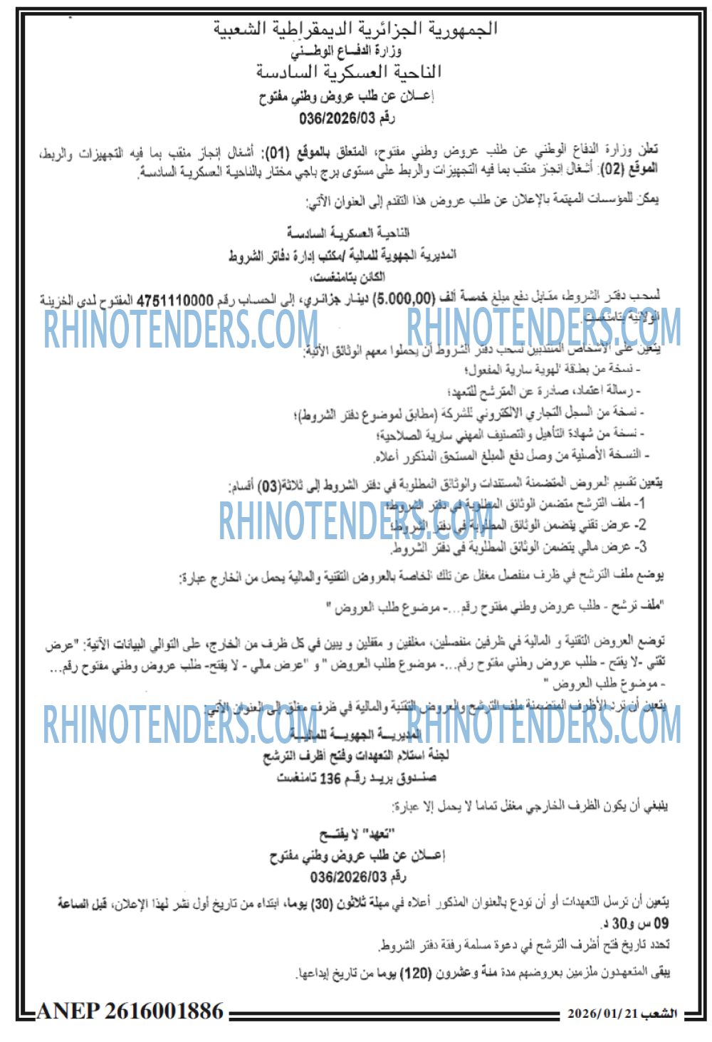 الشعب