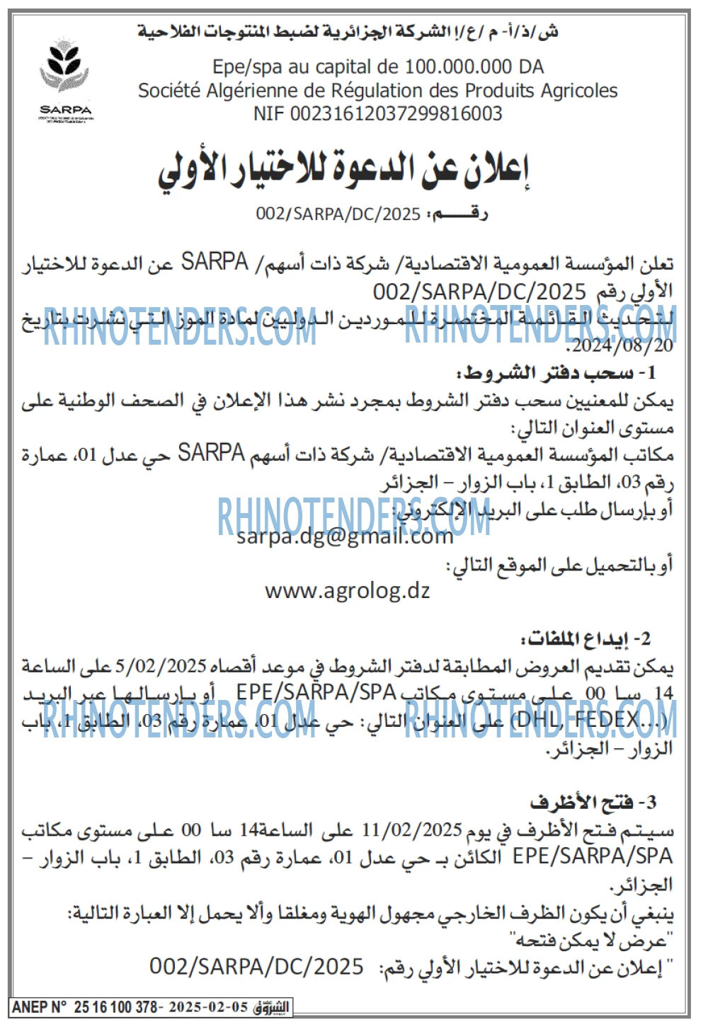 Echourouk
