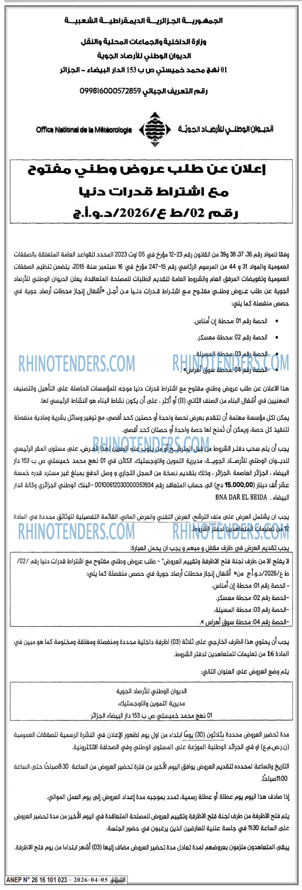 الشروق