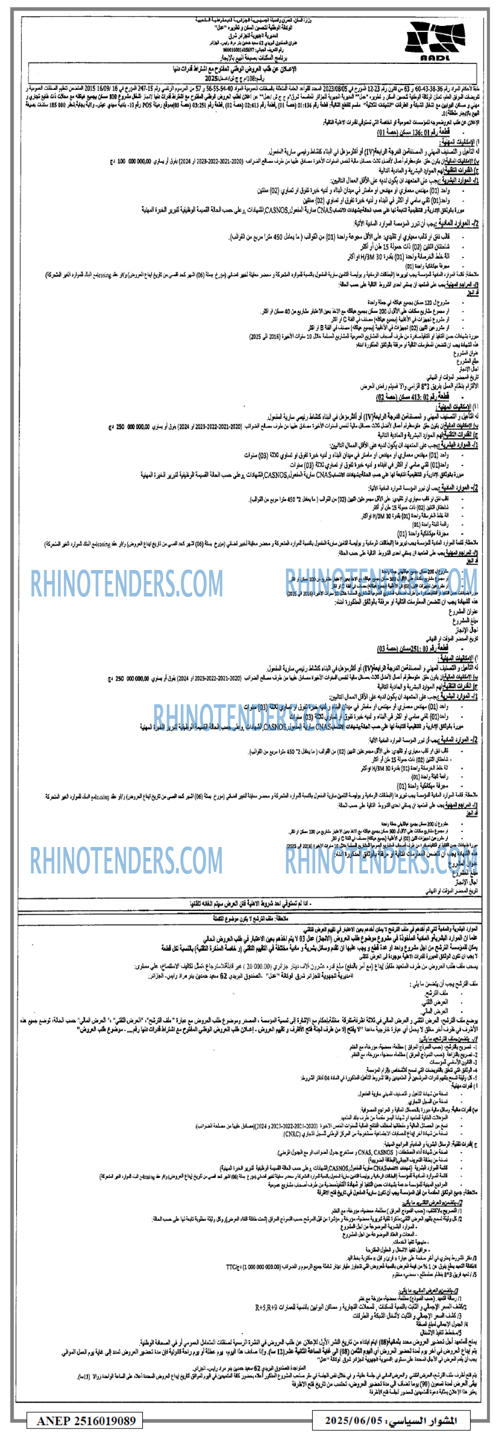 EL KHABAR