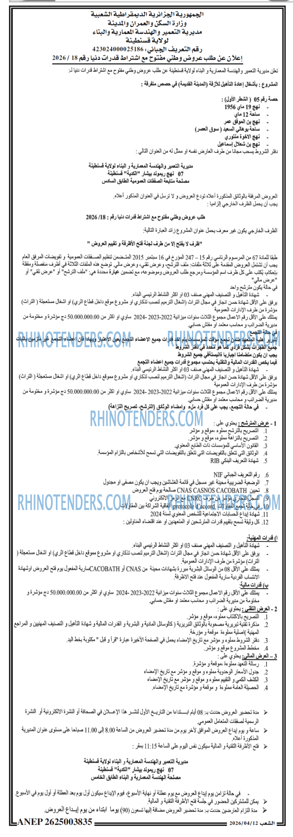 الشعب