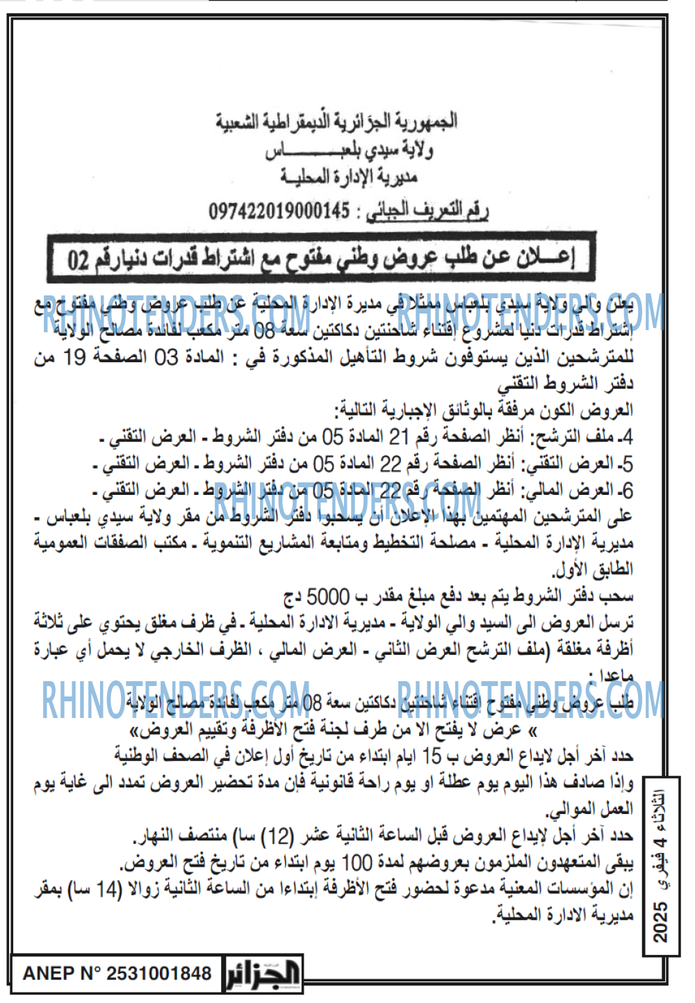 الجزائر