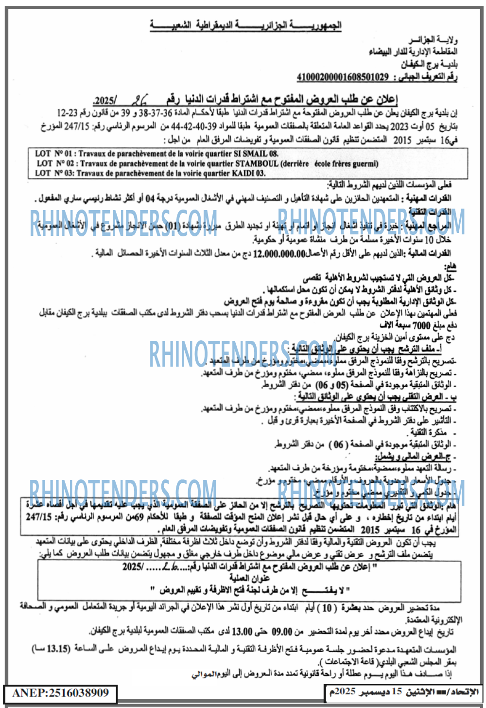 الاتحاد
