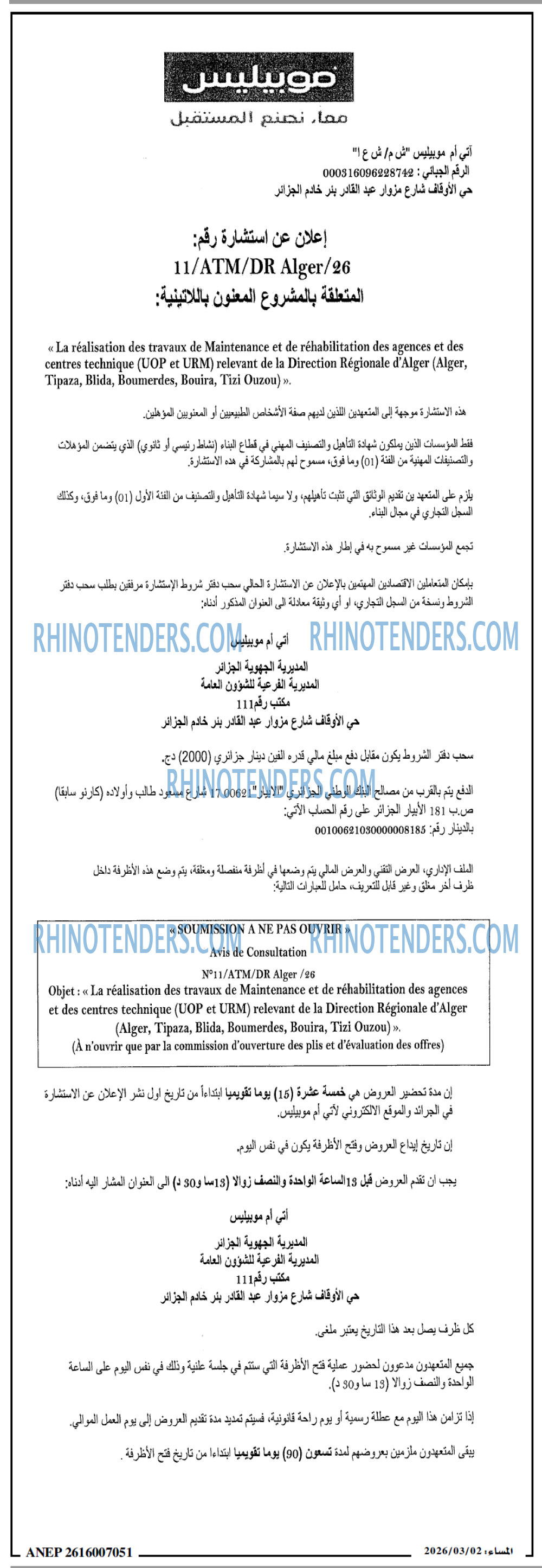 المساء