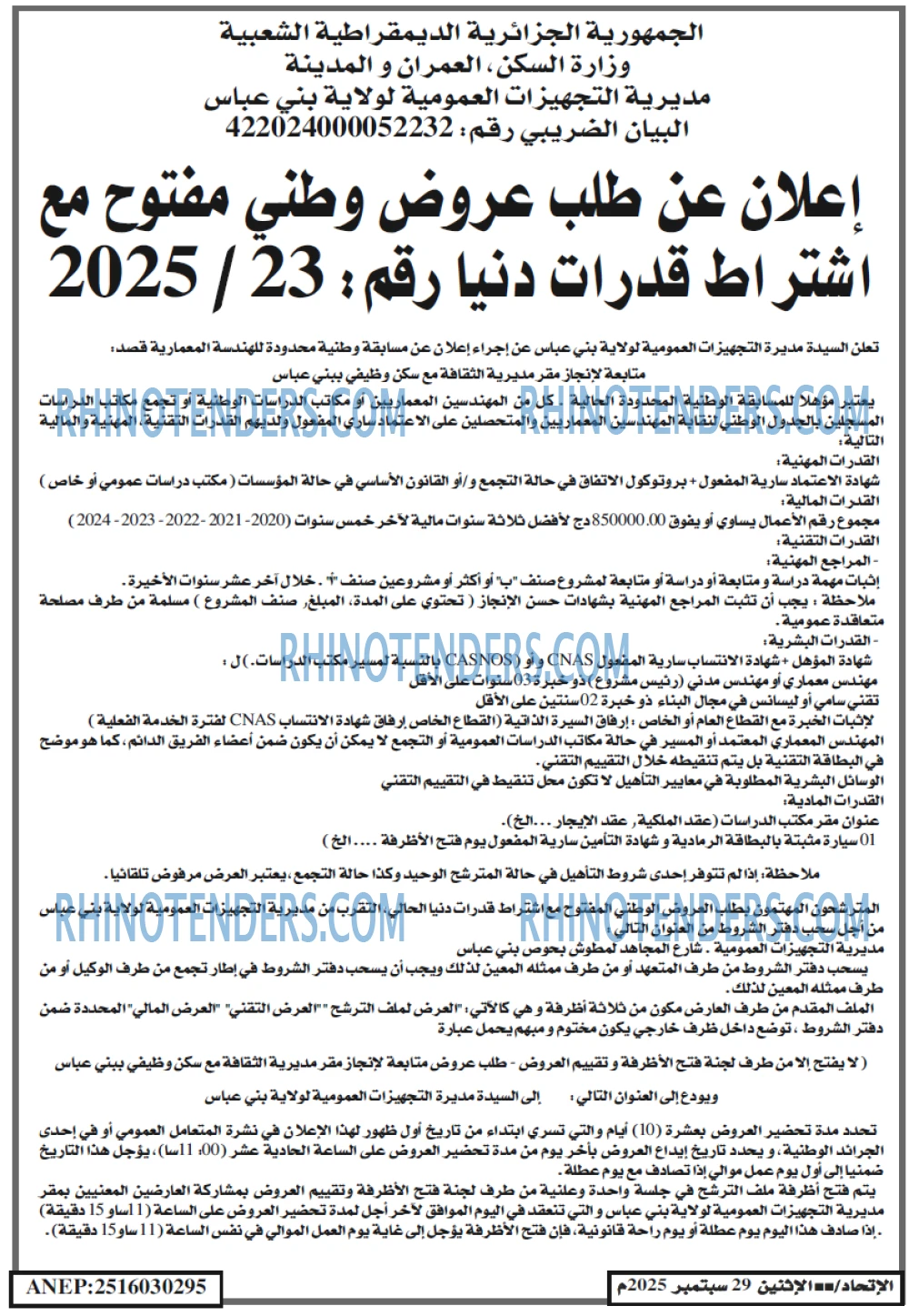 الاتحاد