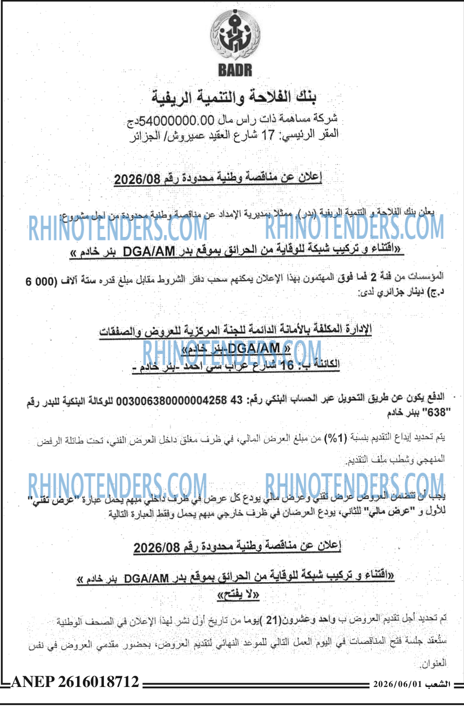 الشعب