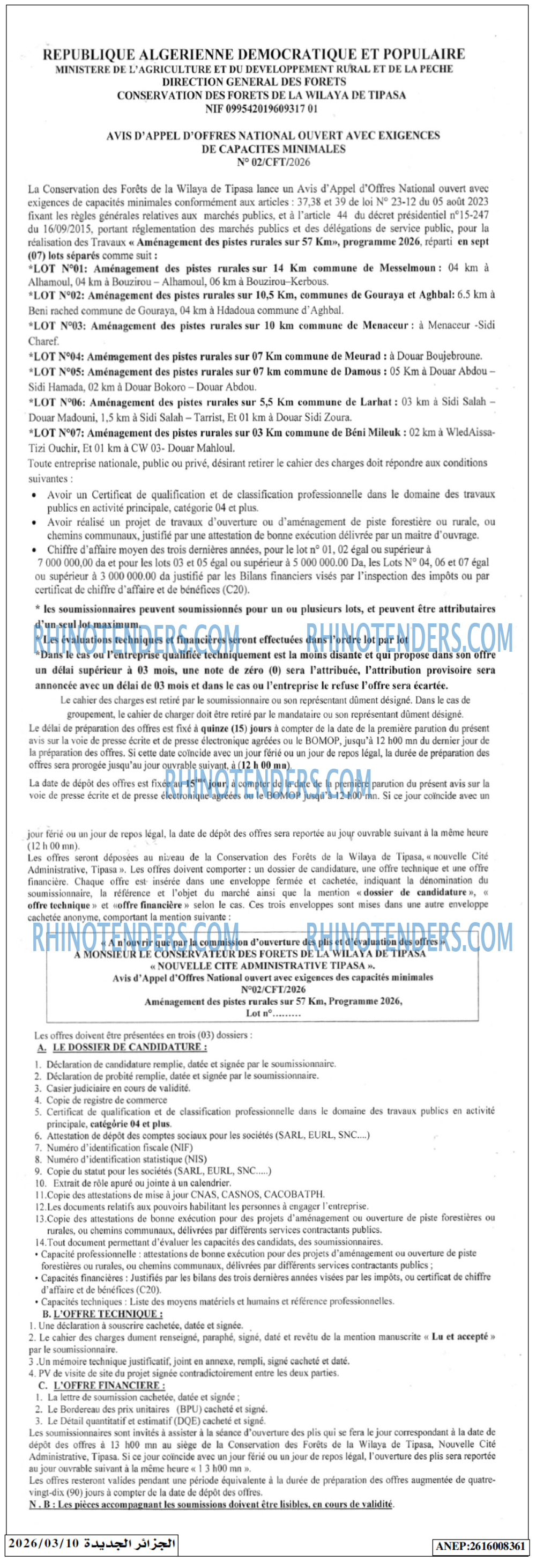 الجزائر الجديدة