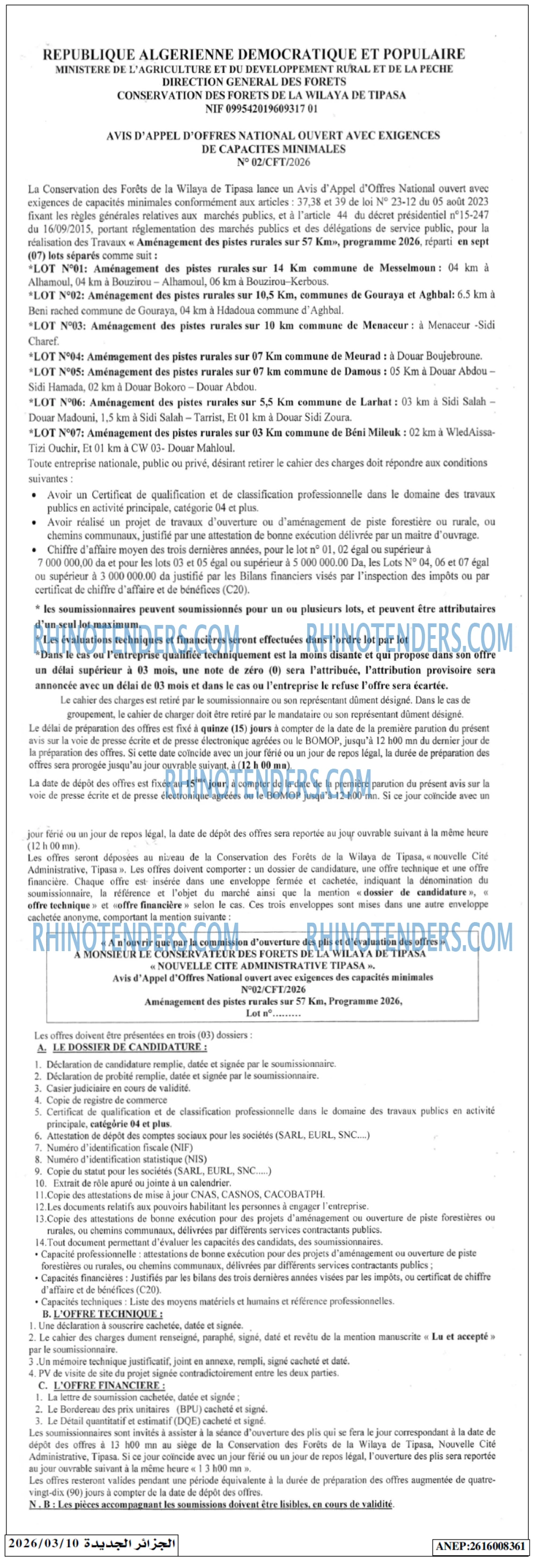 الجزائر الجديدة