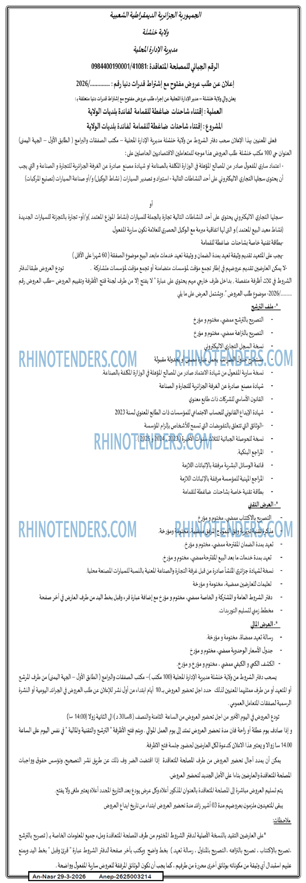 AN-NASR