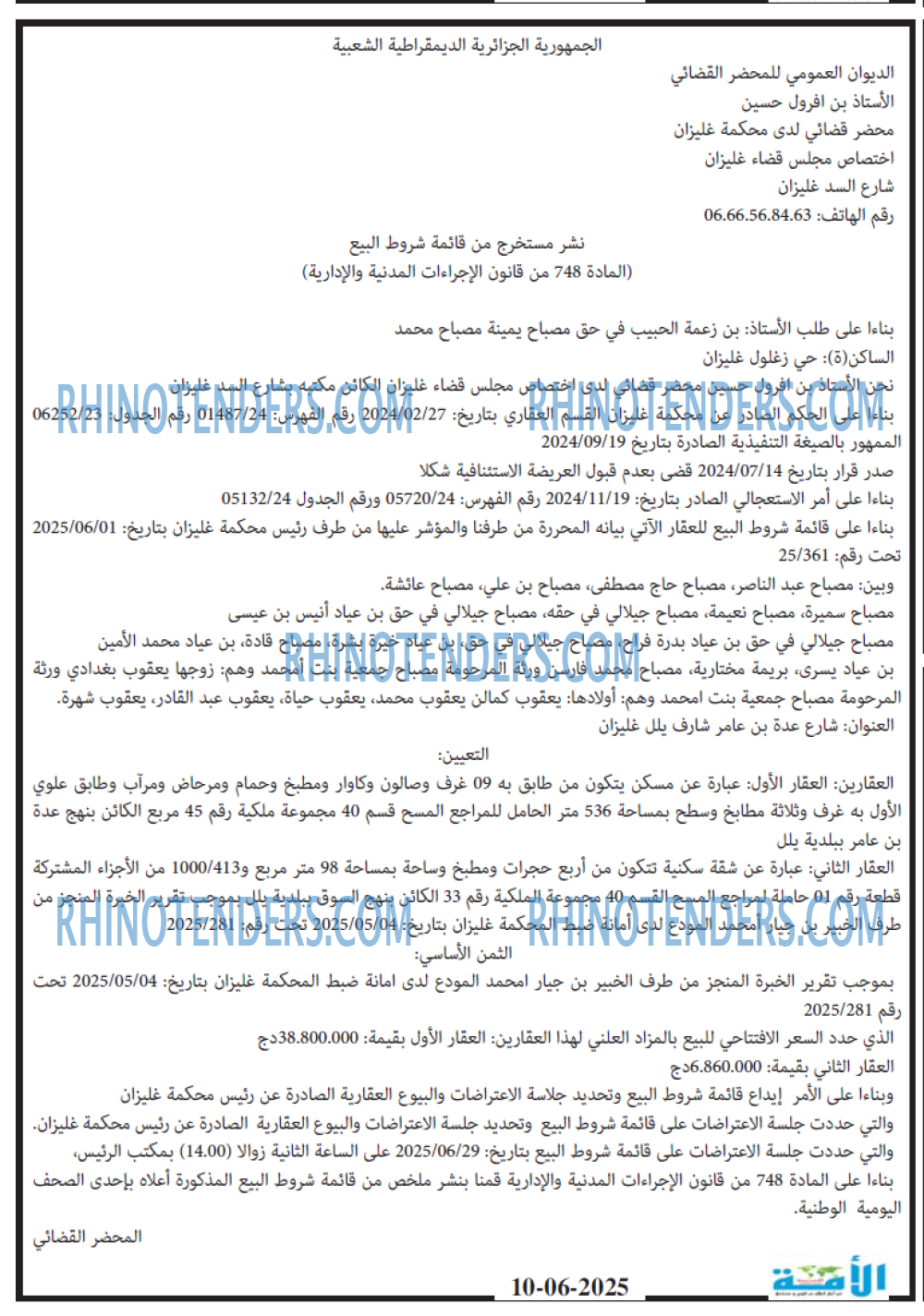 EL KHABAR