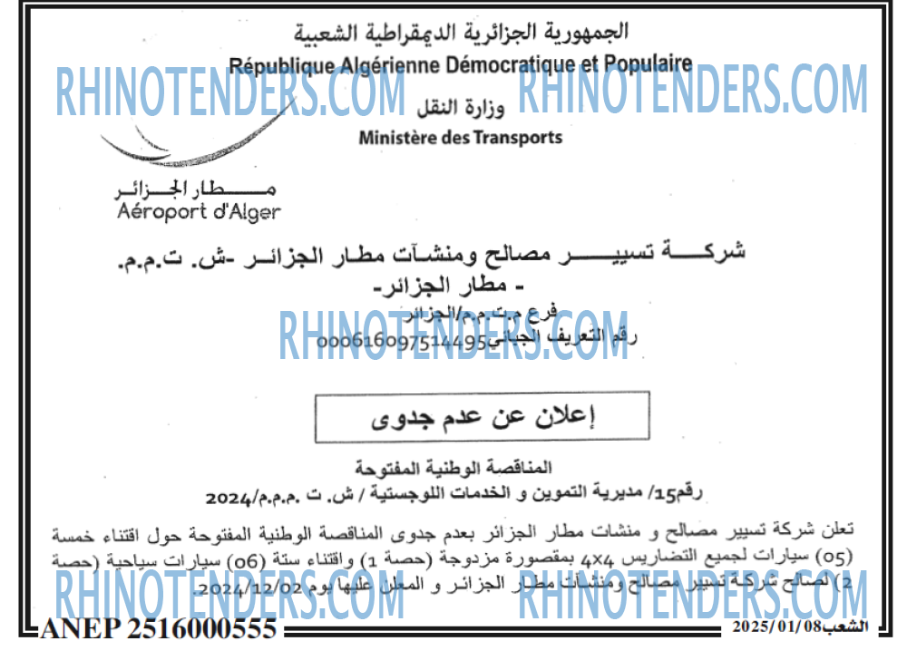 الشعب
