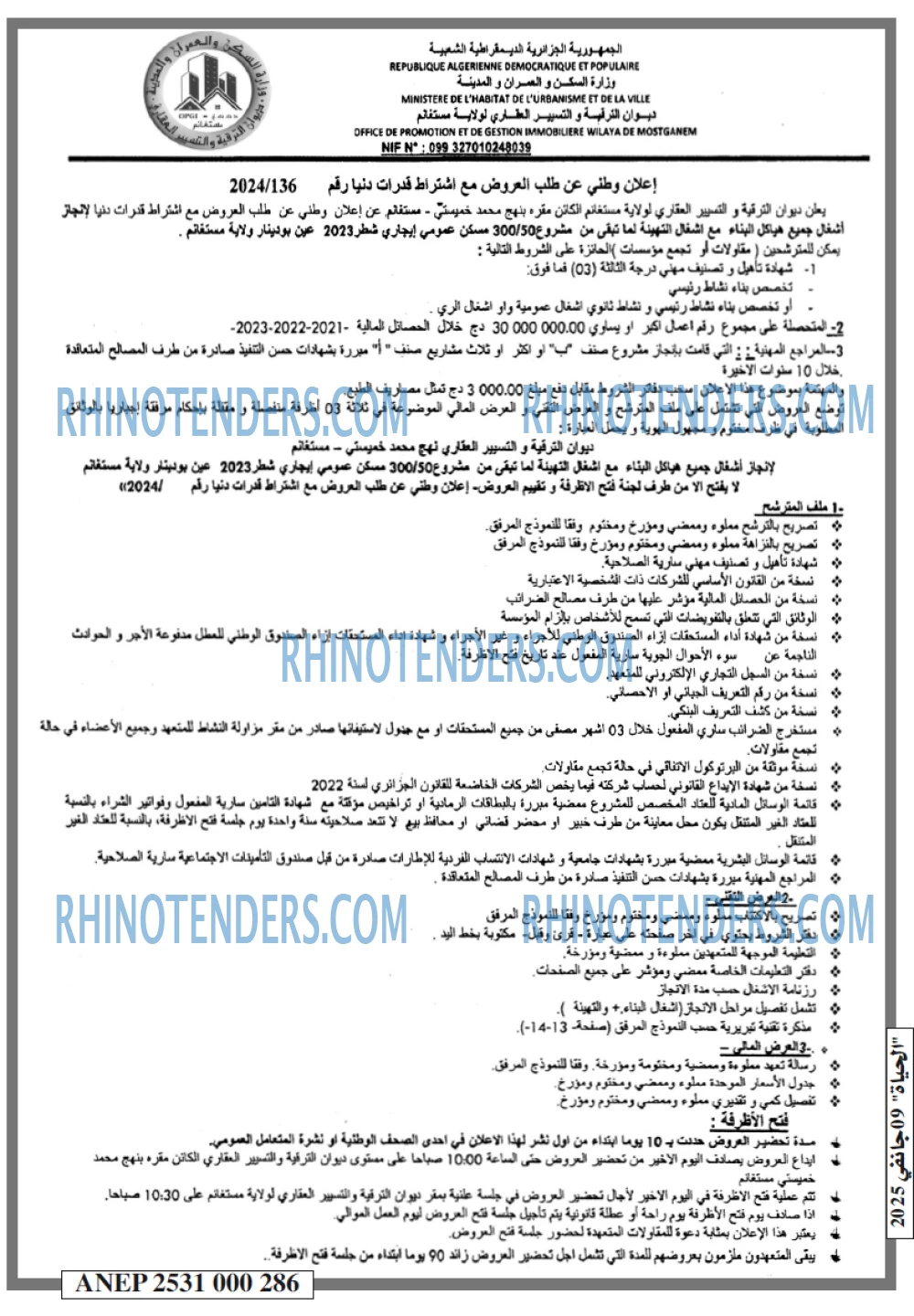 الحياة