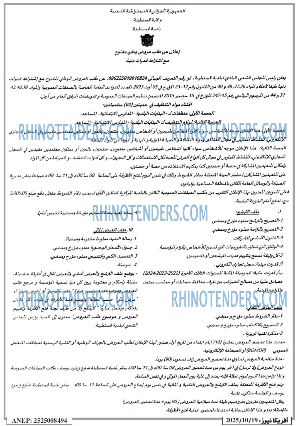 ايدوغ نيوز