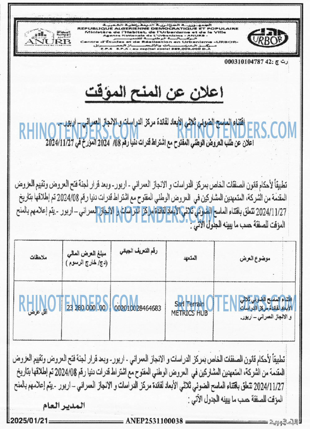 الجمهورية