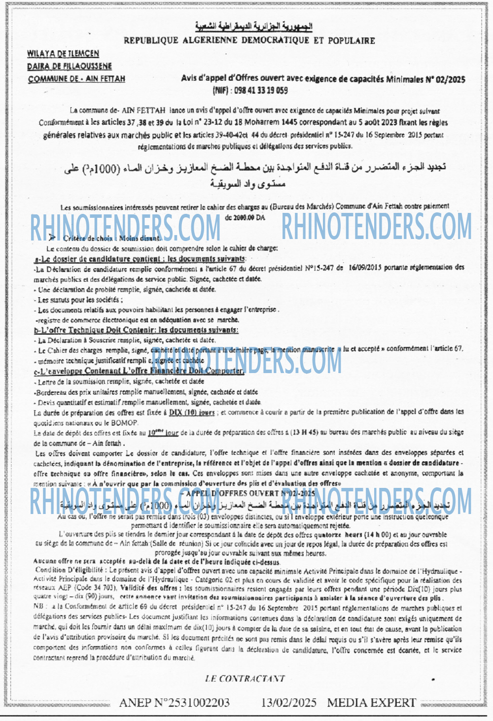 Rhinotenders