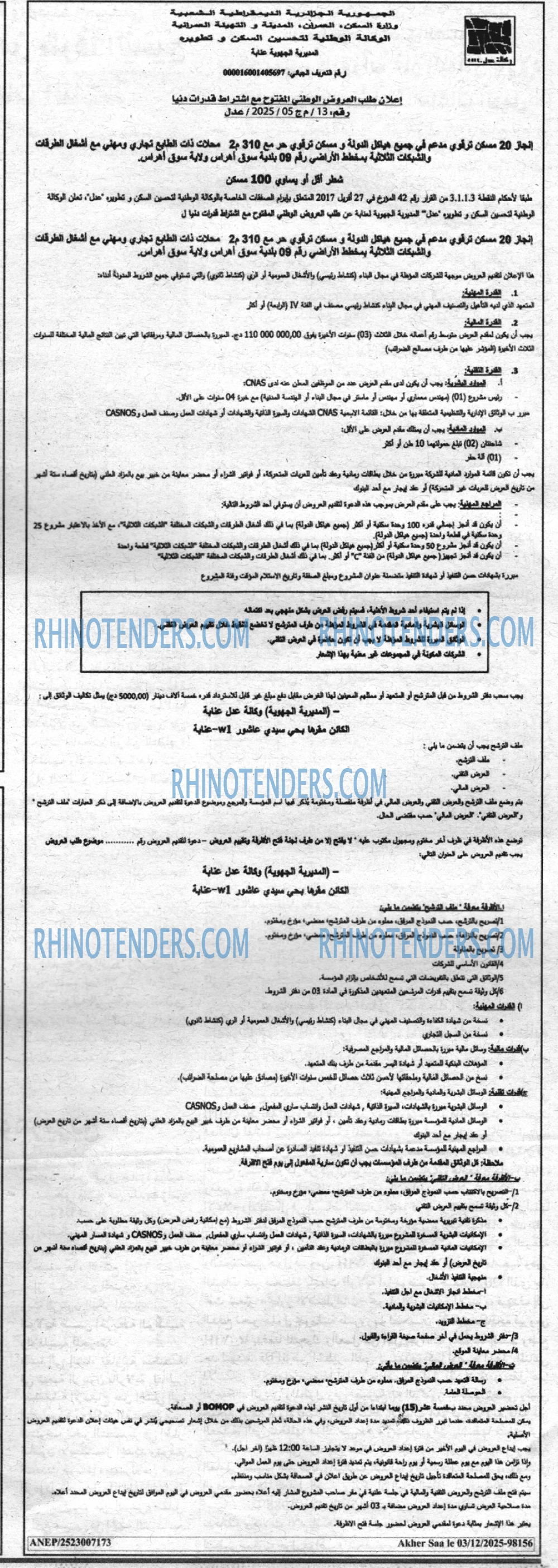 Akher Saa